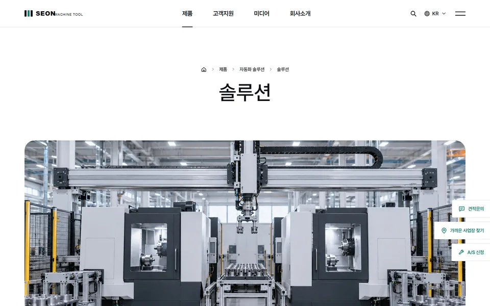 기계기업 사이트의 자동화 소개 화면