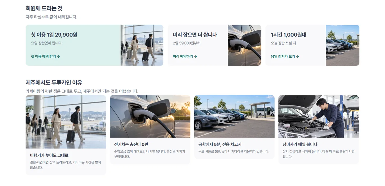 렌터카 사이트의 조건 검색 화면