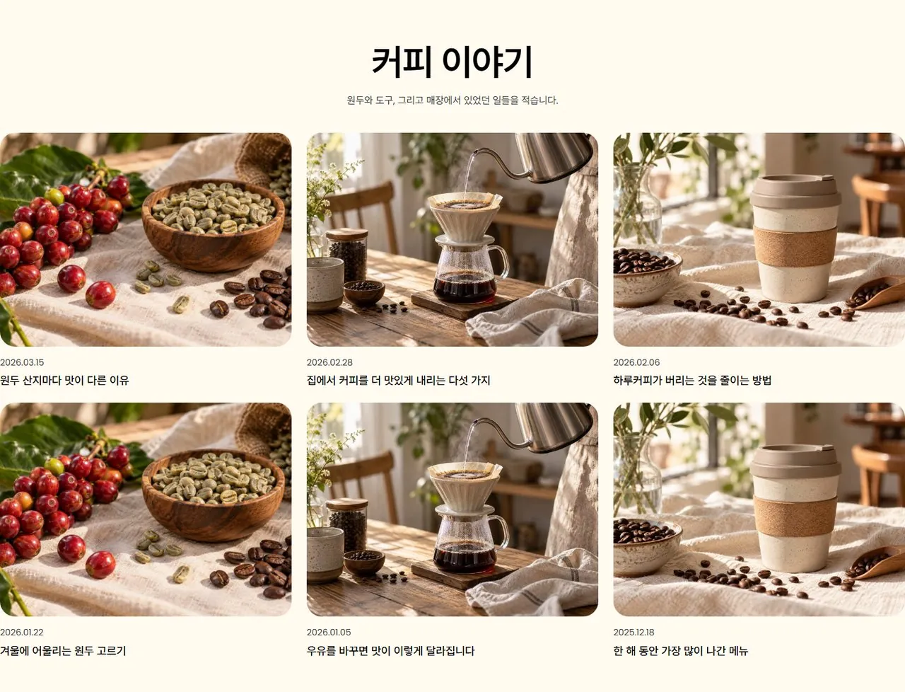 다이닝 사이트의 소식 목록 화면