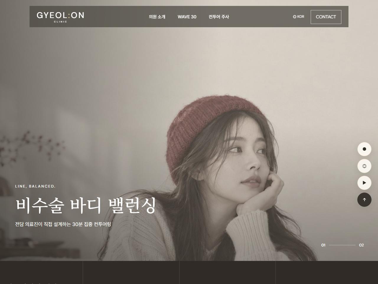 피부 · 미용의원 프리미엄 디자인