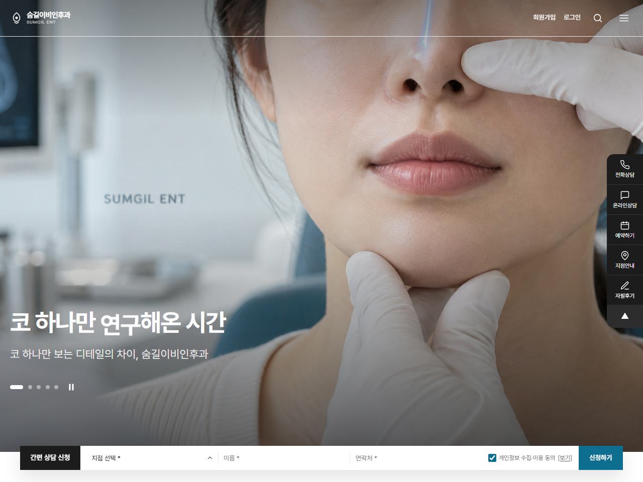 이비인후과 프리미엄 디자인