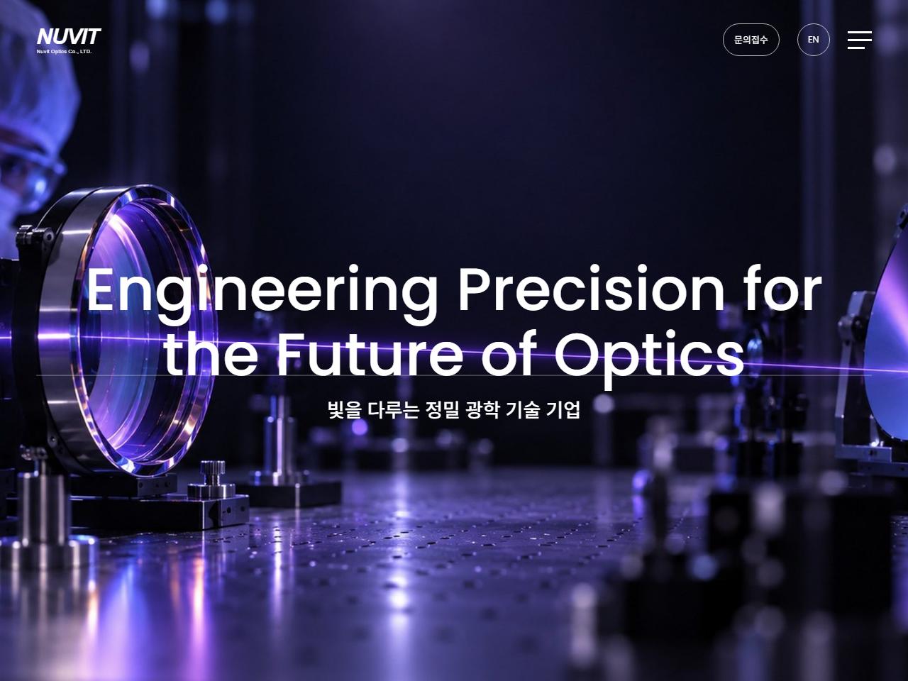 광학 · 방산업 프리미엄 디자인