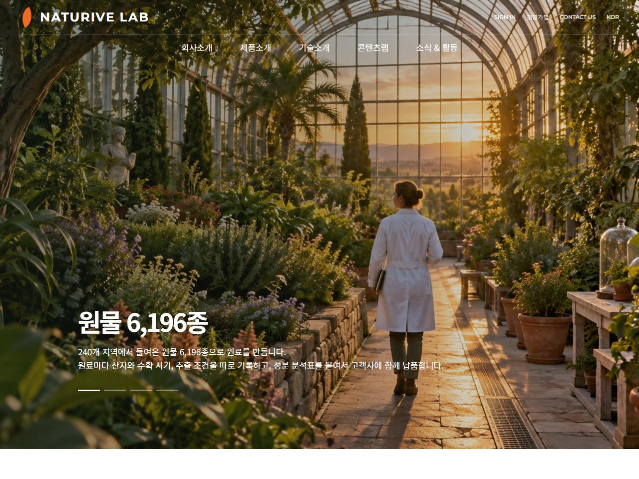 바이오업 프리미엄 디자인