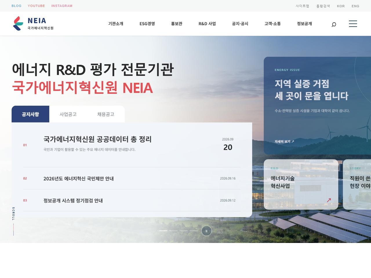 공공 · 연구기관 프리미엄 디자인