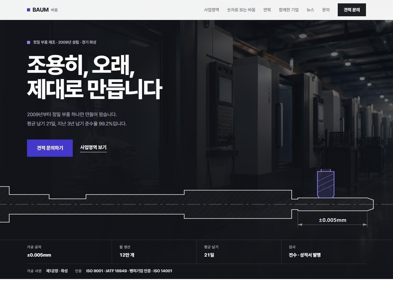 기업 · 브랜드 홈페이지