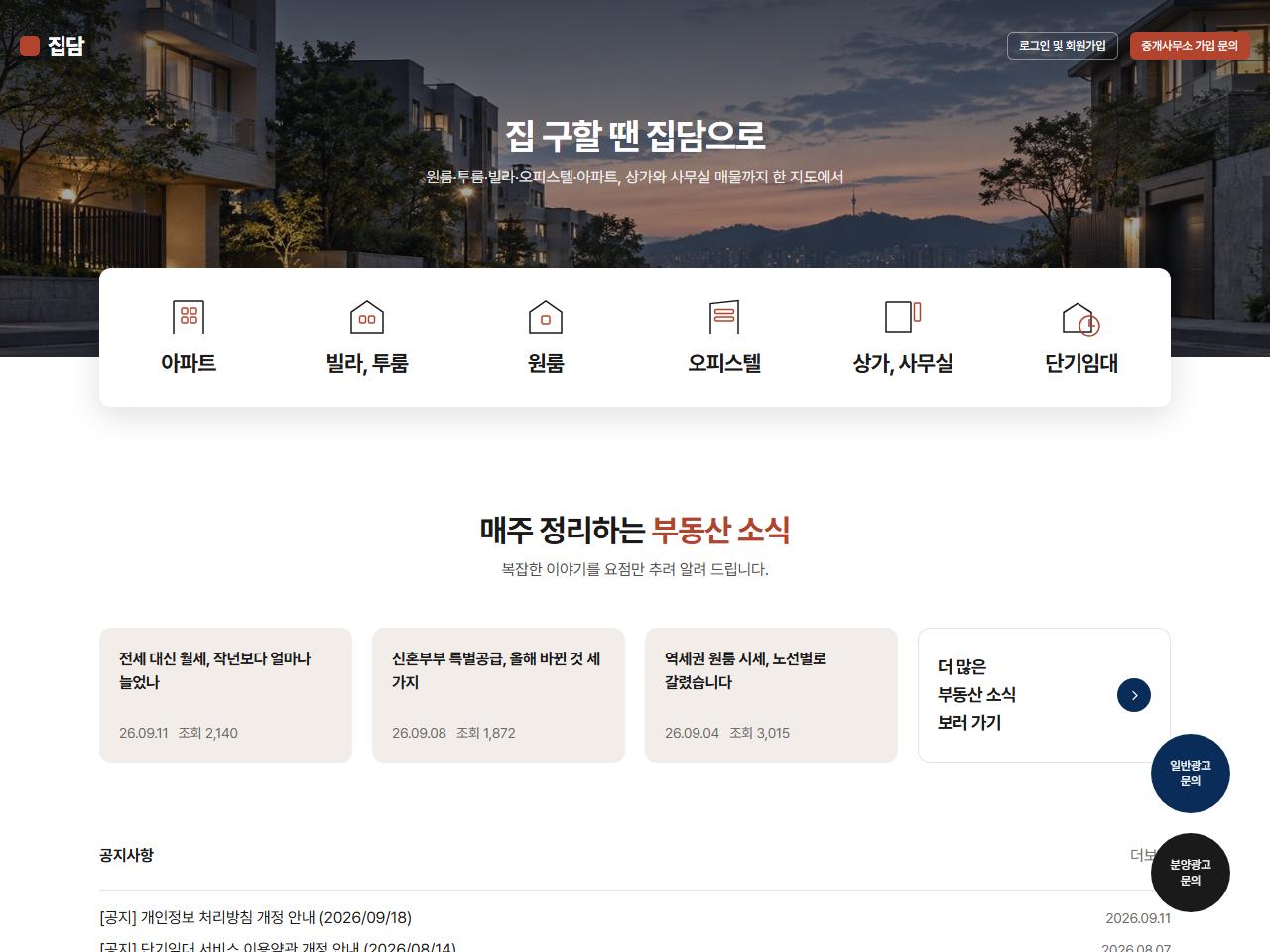 부동산 플랫폼 프리미엄 디자인