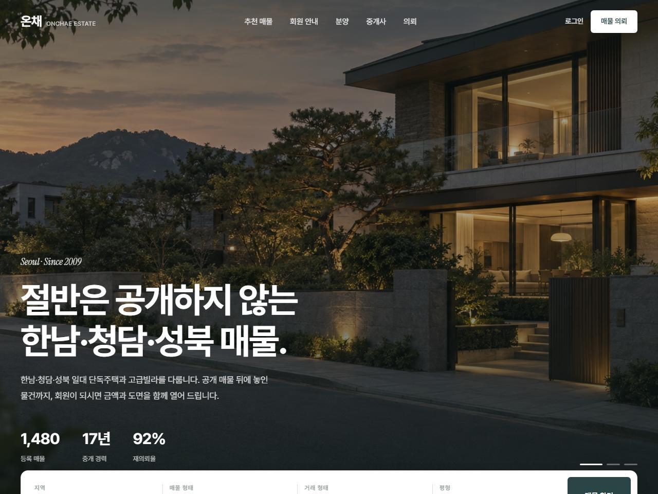 부동산 중개업 프리미엄 디자인