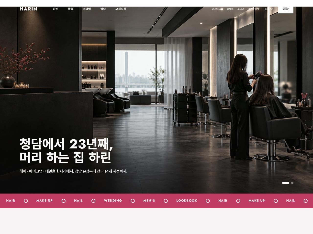 뷰티살롱 · 헤어 프리미엄 디자인