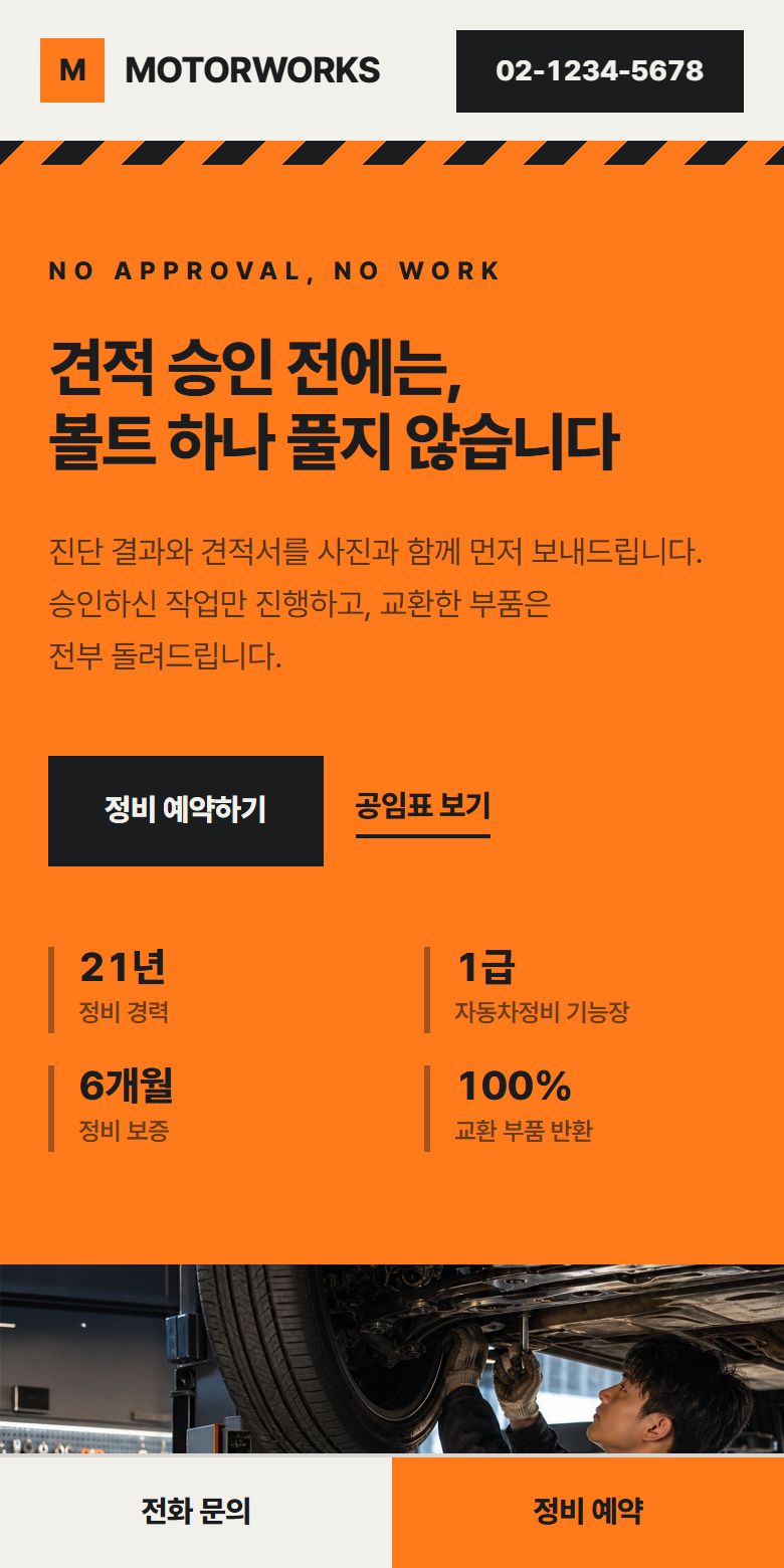 모바일 화면