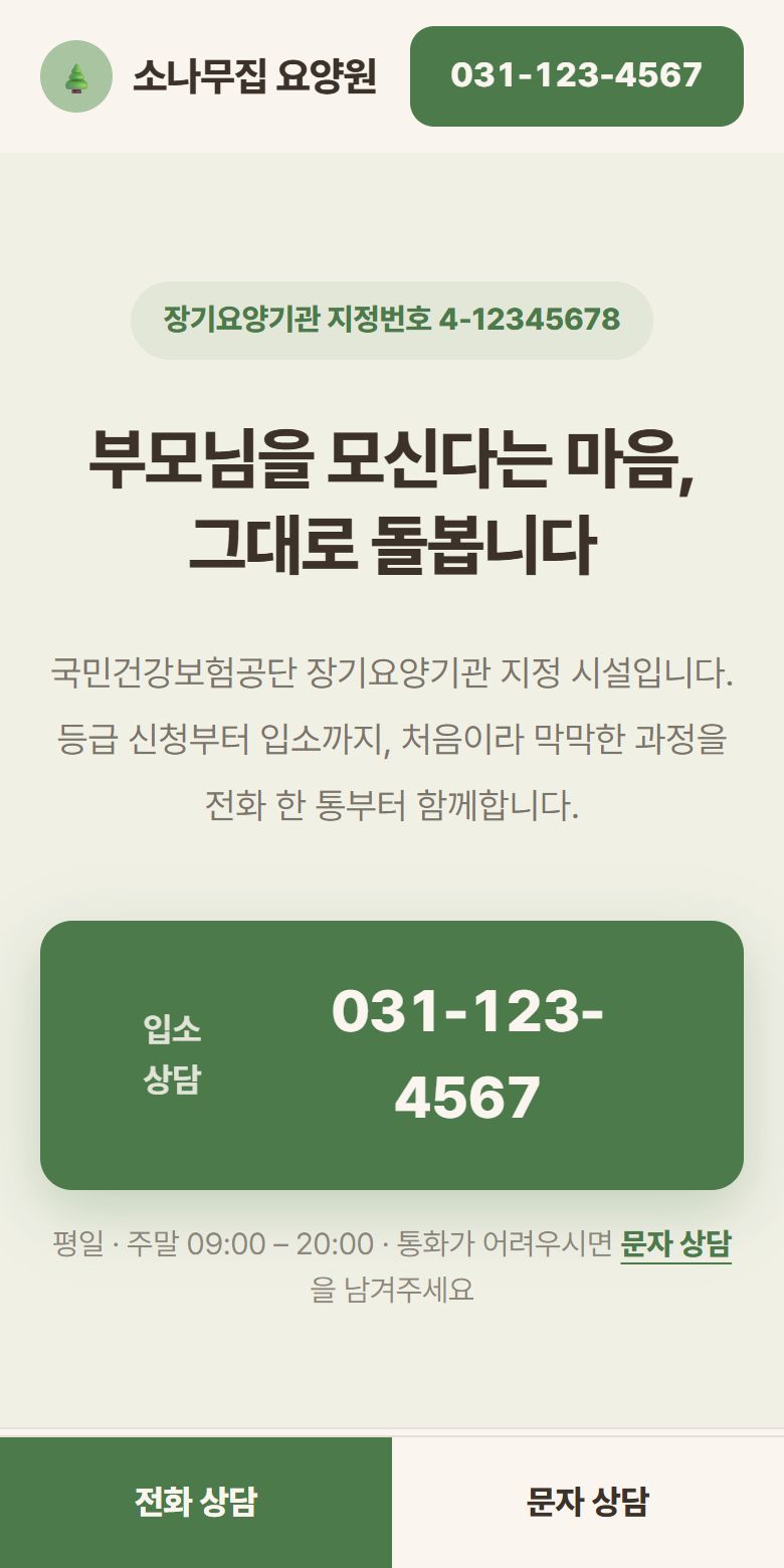 모바일 화면