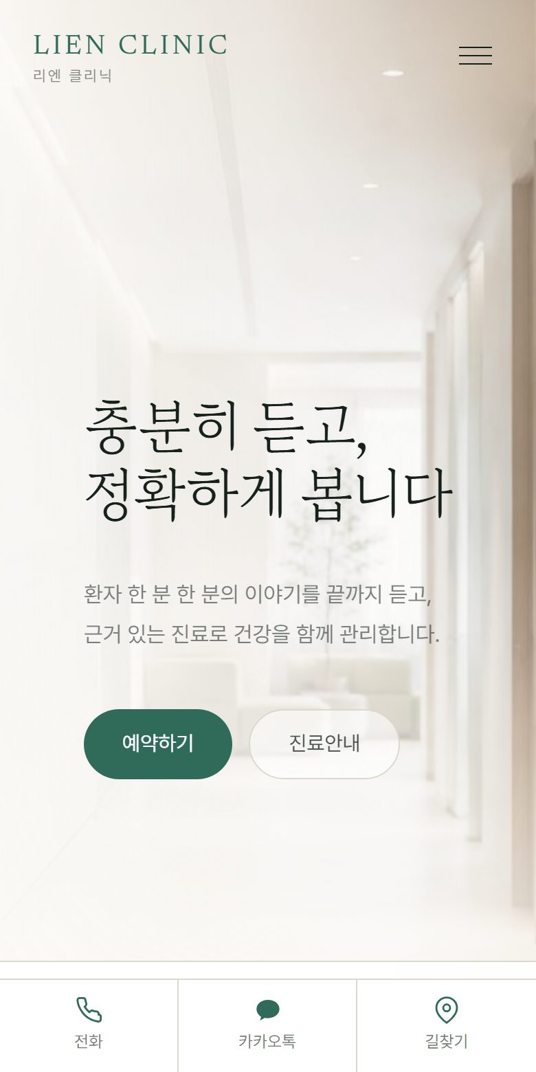 모바일 화면