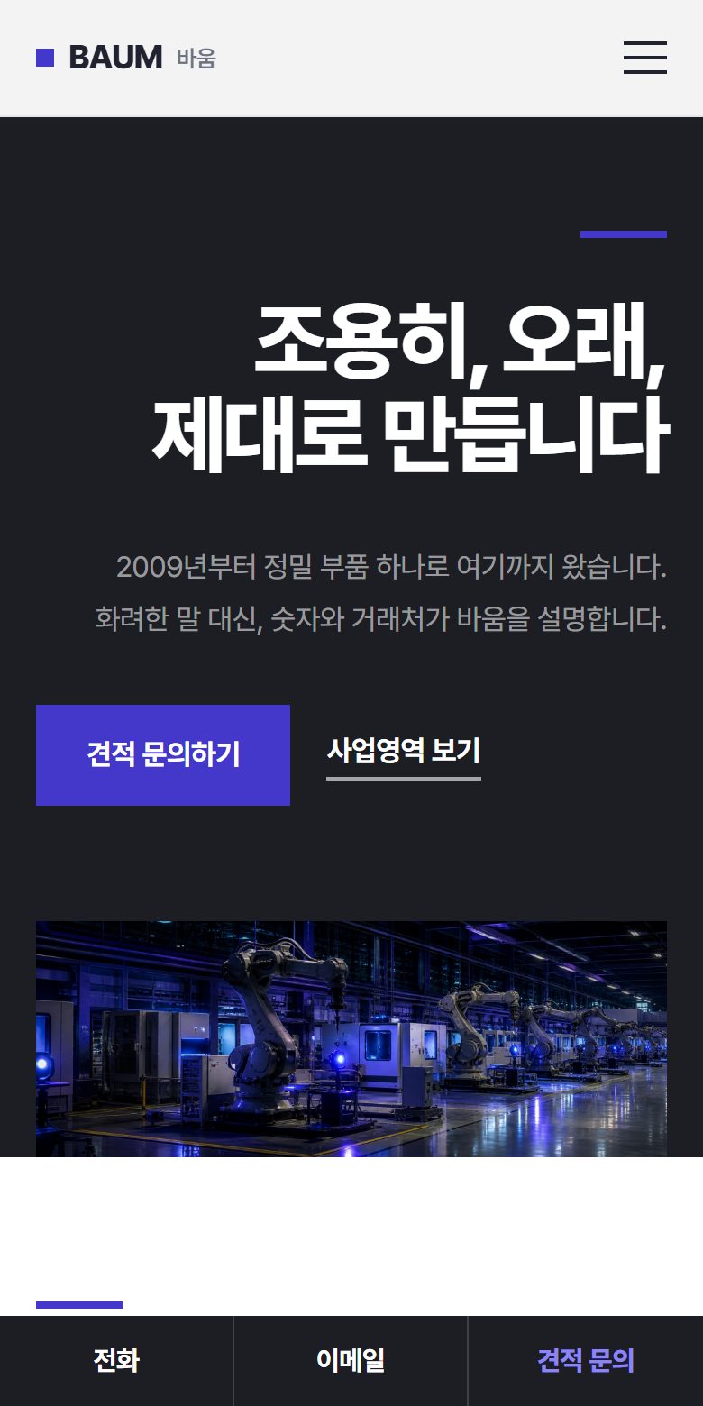 모바일 화면