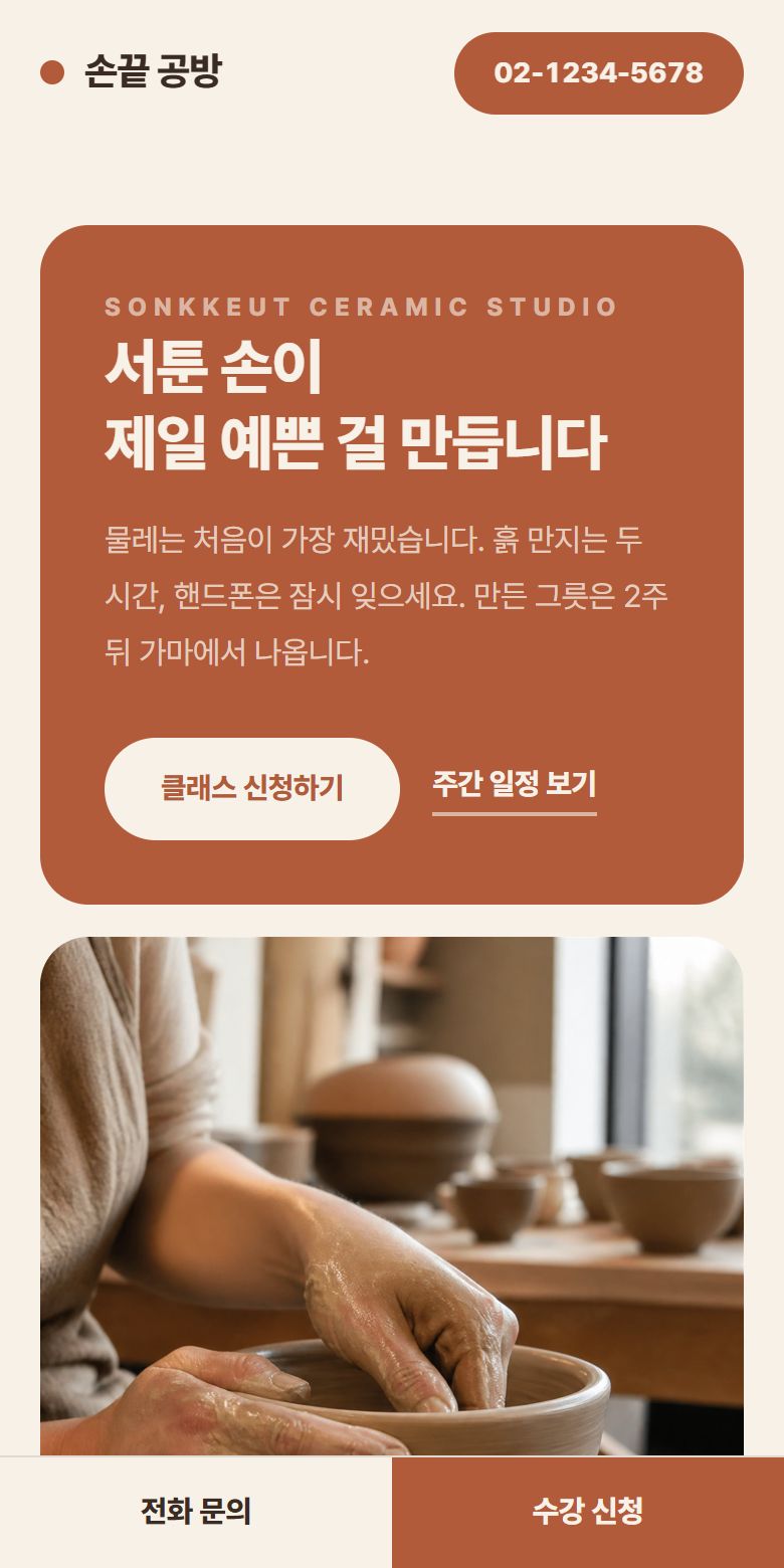 모바일 화면
