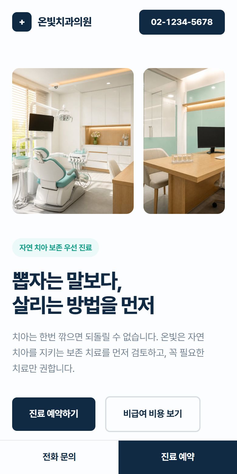 모바일 화면