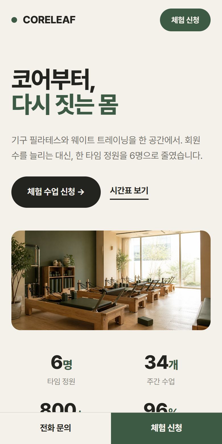 모바일 화면