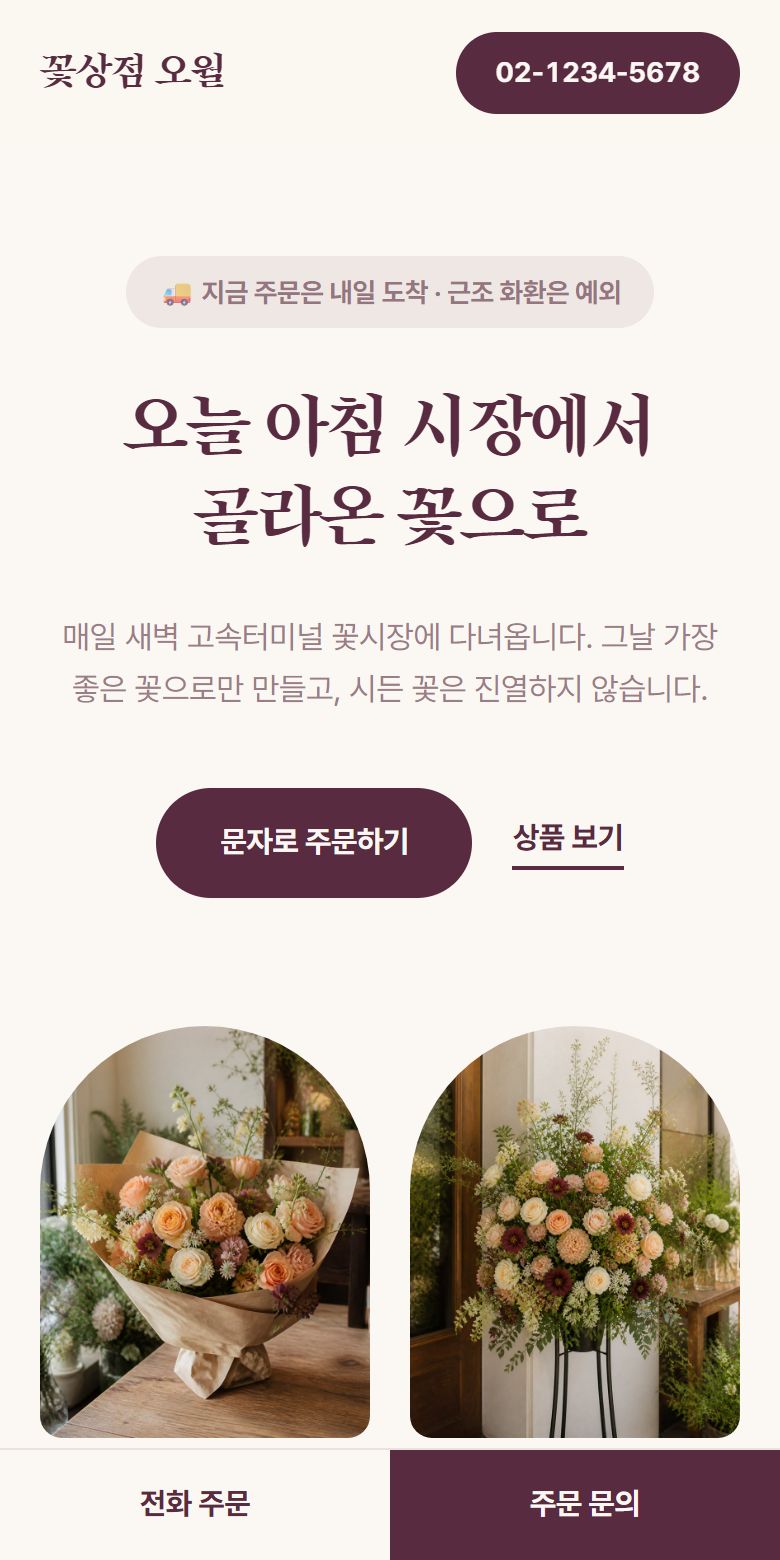 모바일 화면
