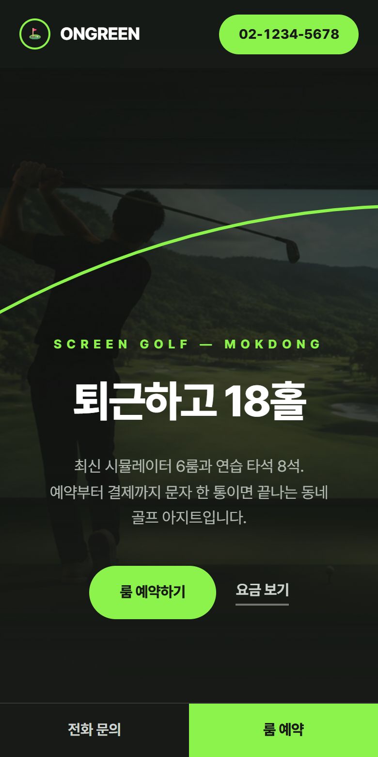 모바일 화면