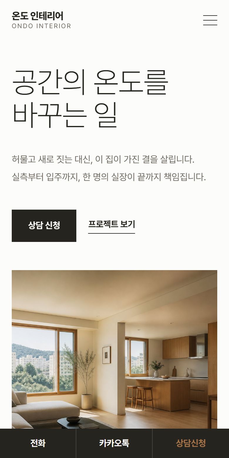 모바일 화면