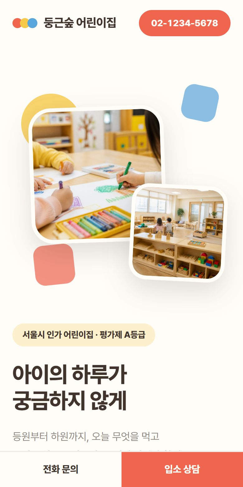 모바일 화면
