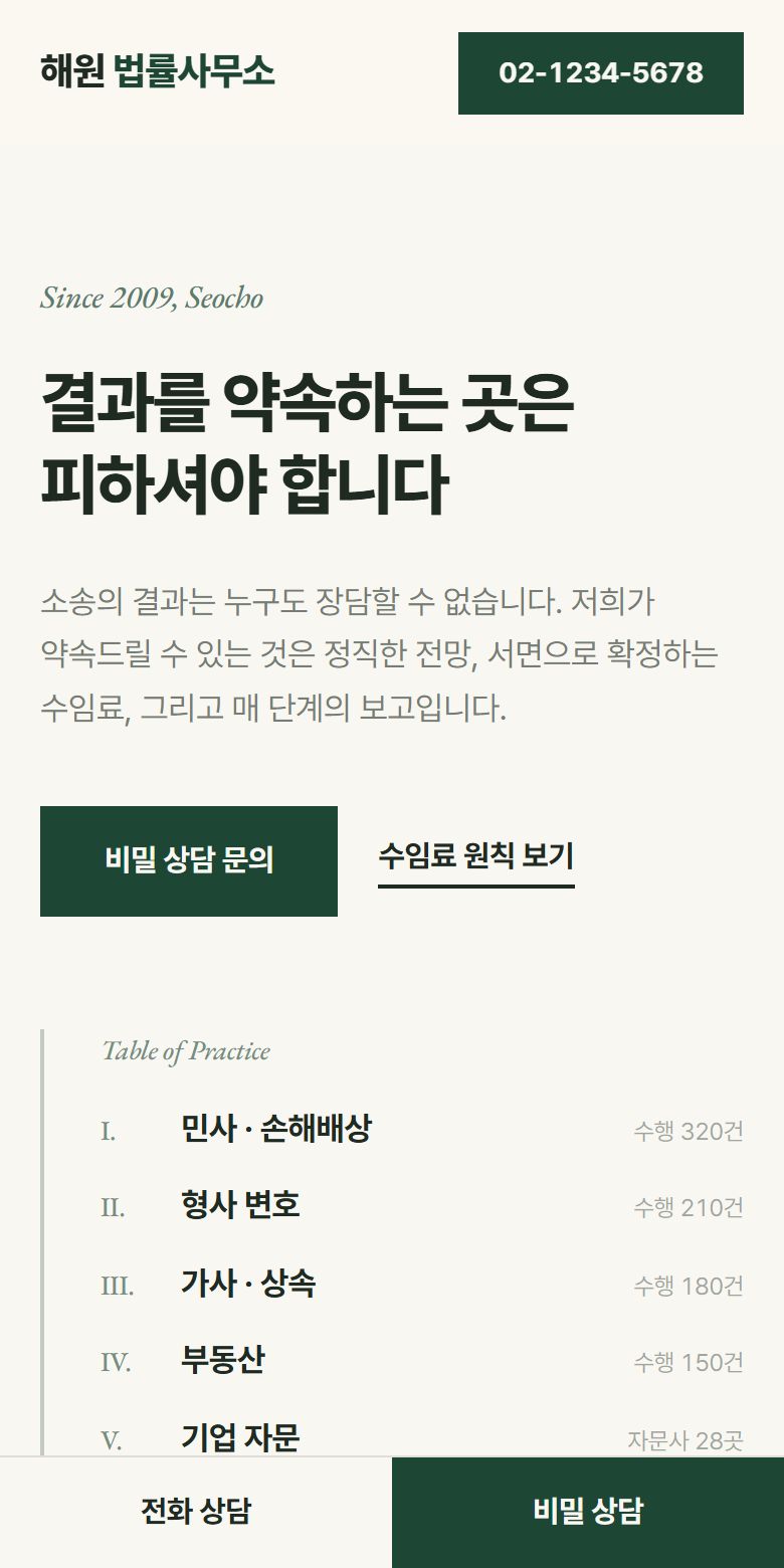 모바일 화면