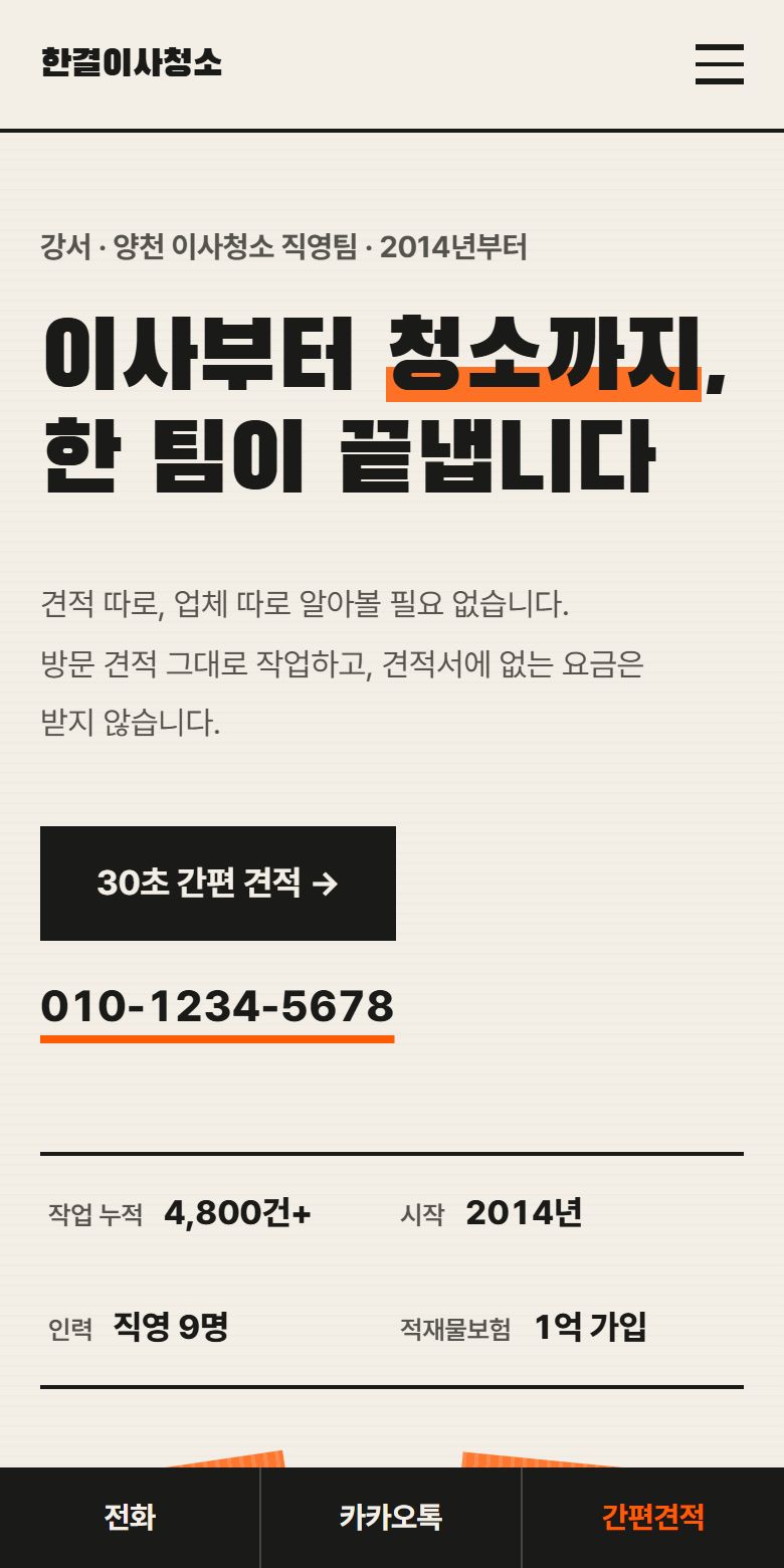모바일 화면