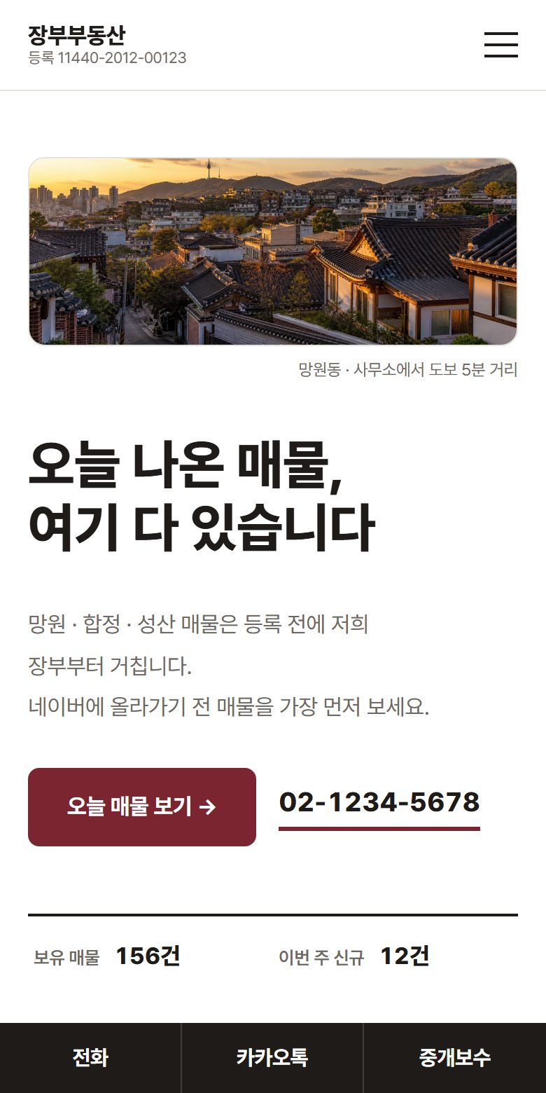 모바일 화면