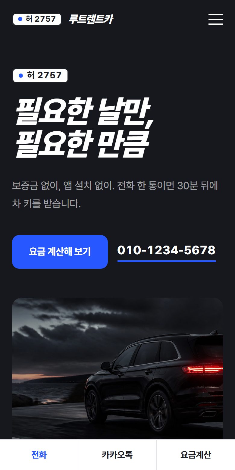 모바일 화면