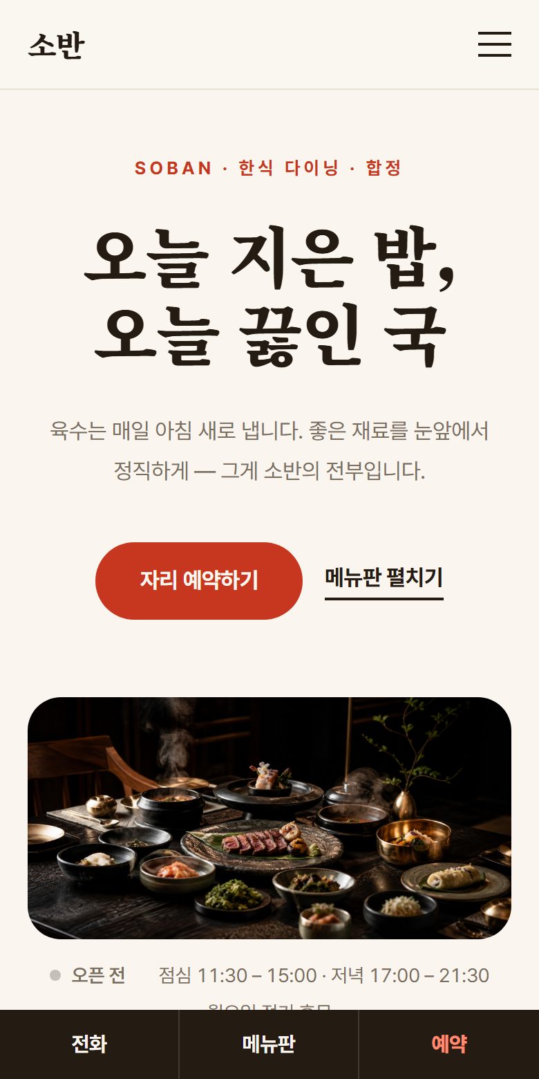 모바일 화면