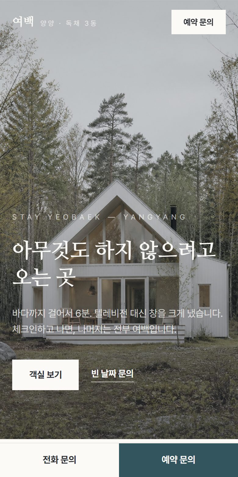 모바일 화면