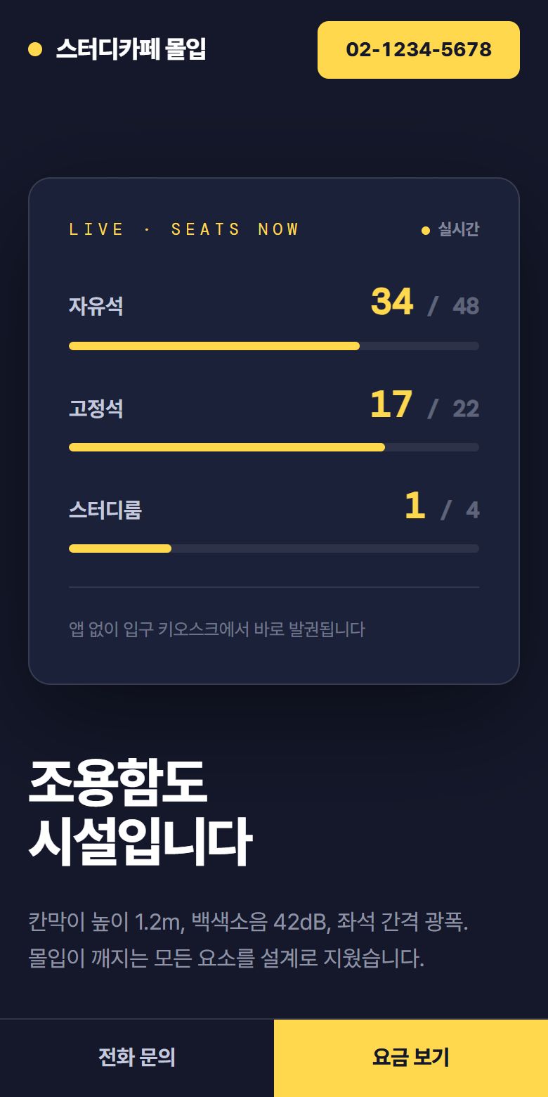 모바일 화면