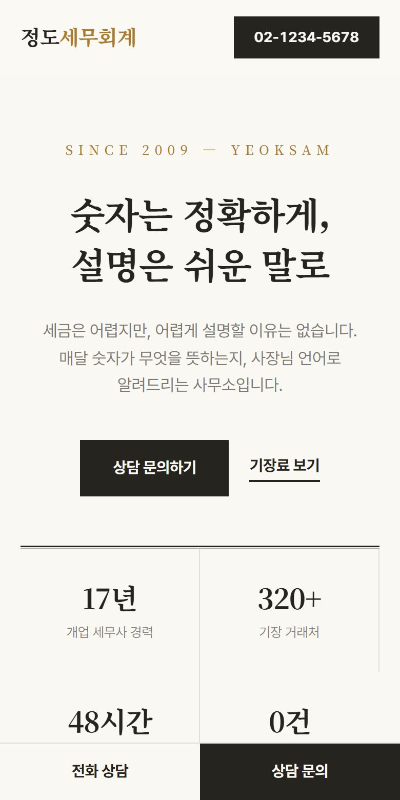모바일 화면