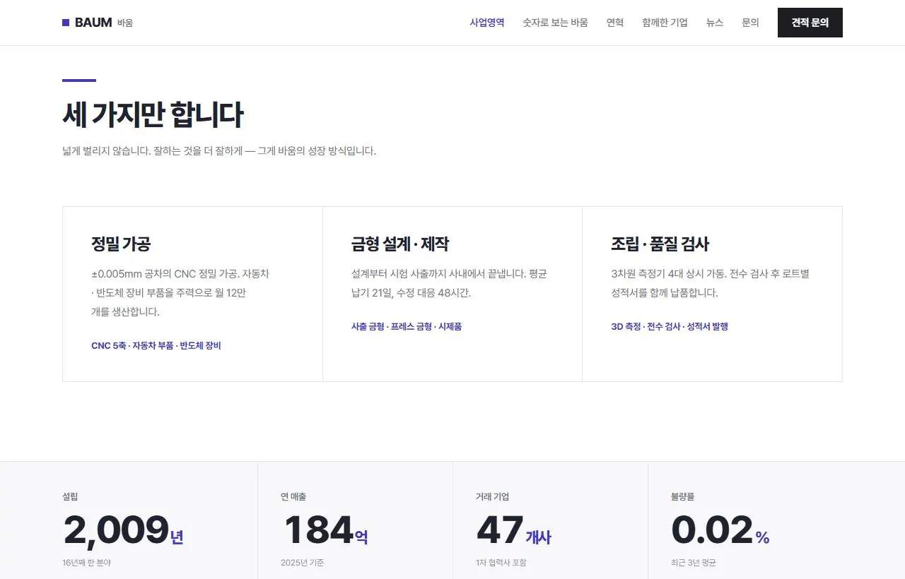 세 가지만 합니다