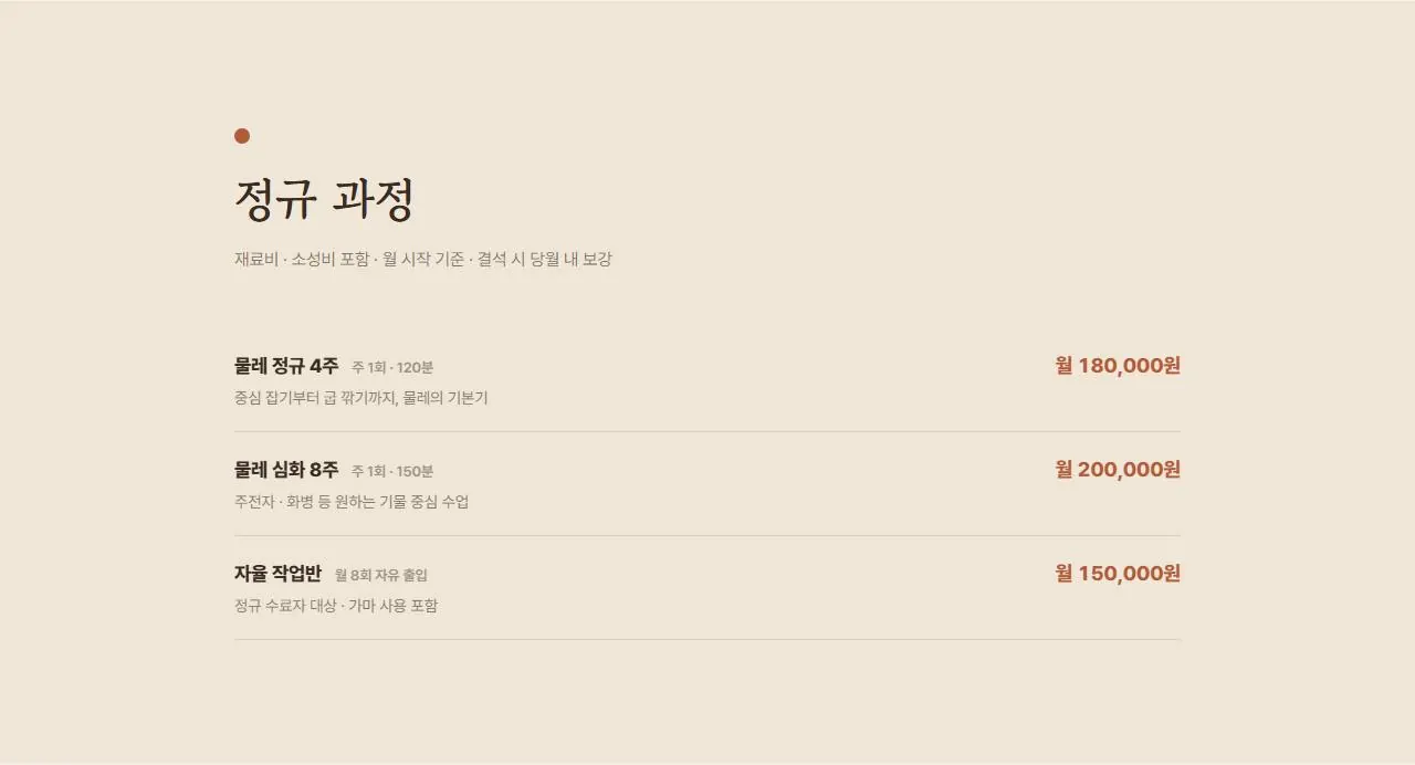 정규 과정