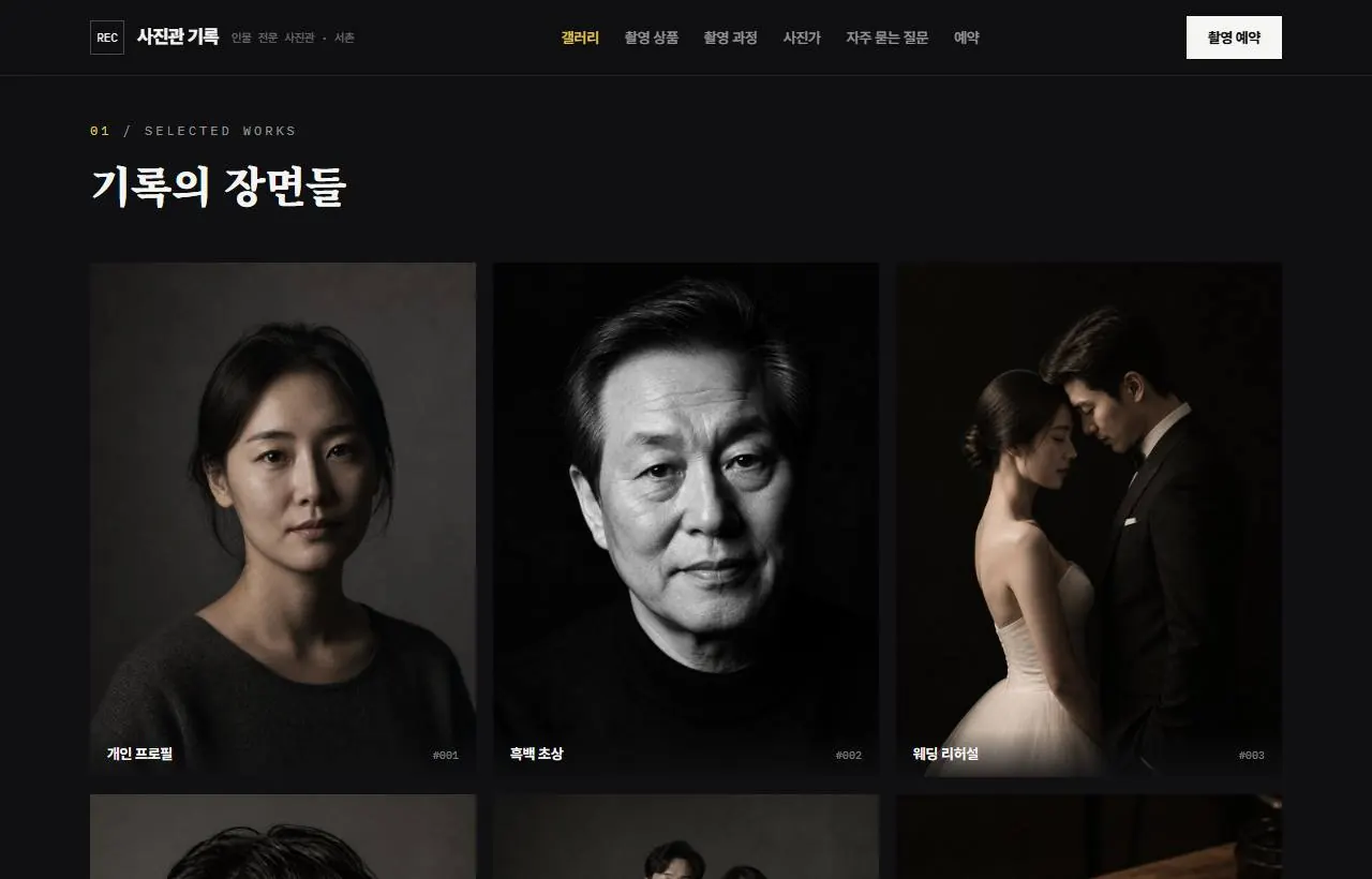 기록의 장면들