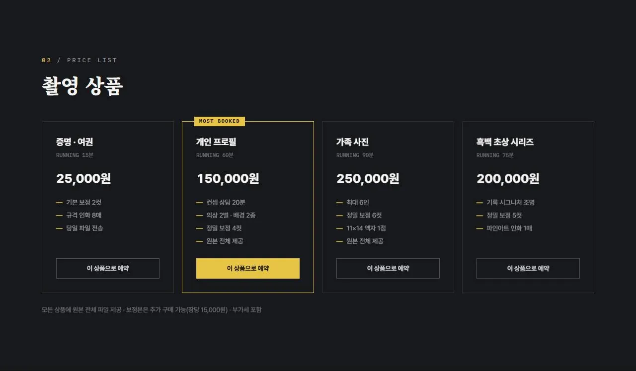 촬영 상품