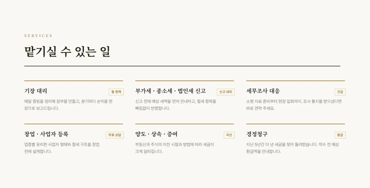 맡기실 수 있는 일