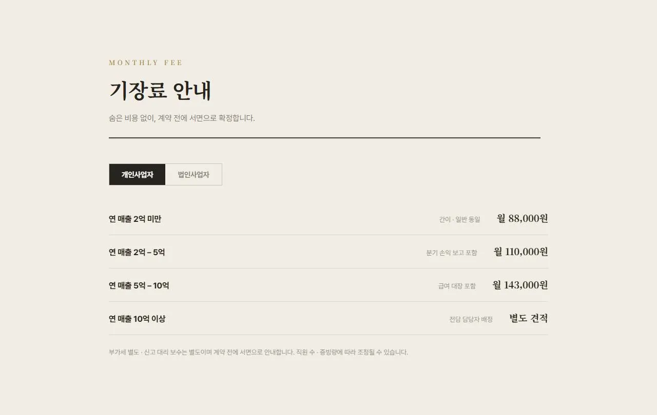 기장료 안내