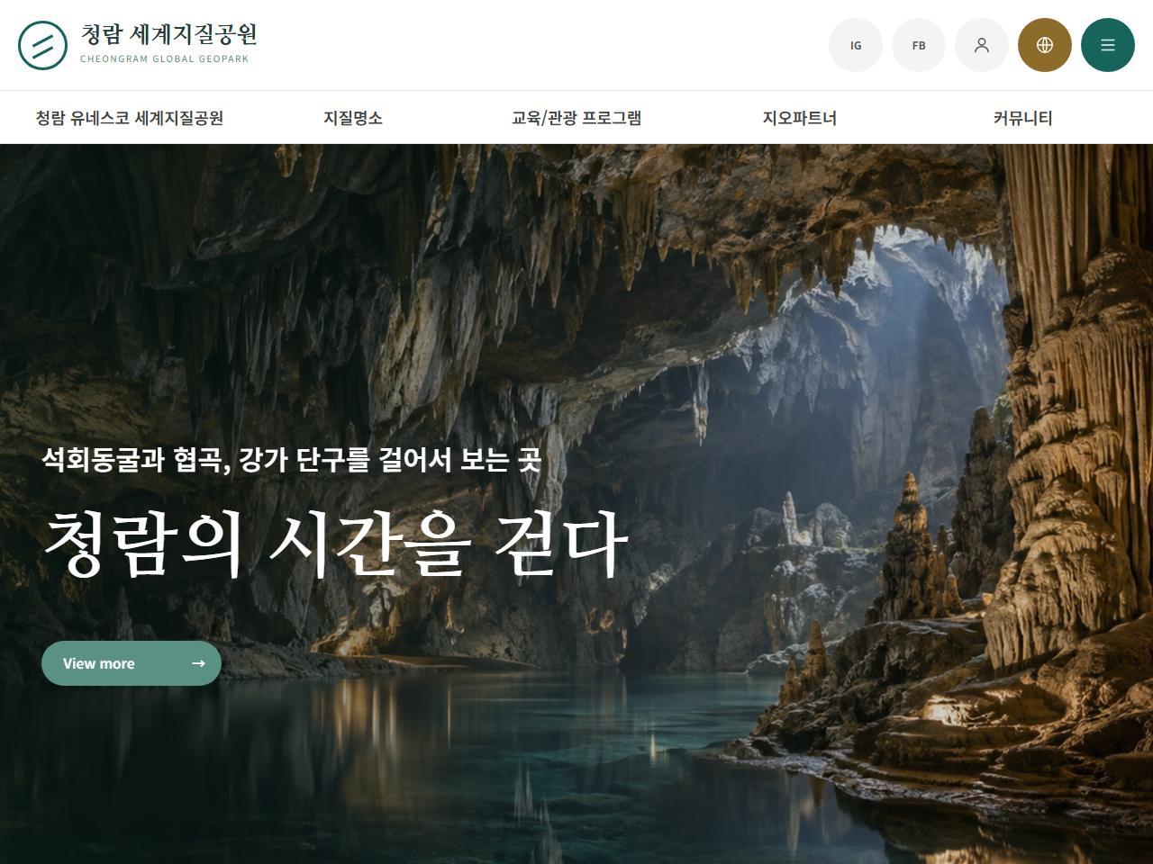 지질공원 · 관광안내 프리미엄 디자인
