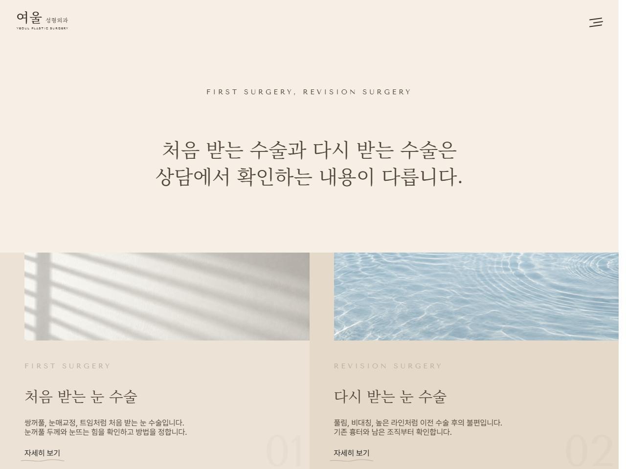 성형외과 프리미엄 디자인